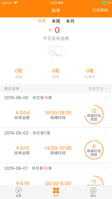 融丰e惠商户版 screenshot