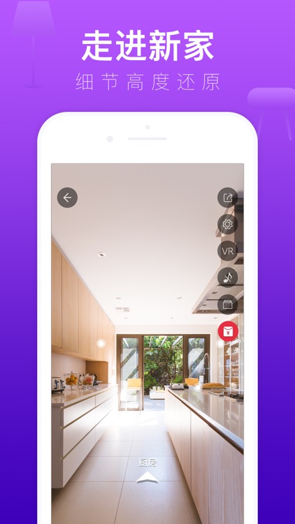 装修体验馆-家居装修设计软件