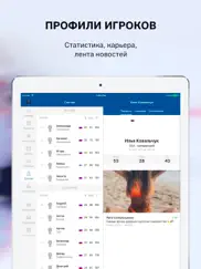 sports.ru — все о ХК СКА айпад изображения 3
