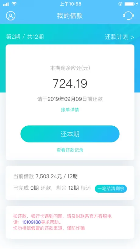 魔借-小额借款平台