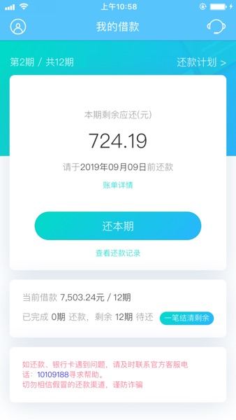 【图】魔借-小额借款平台(截图3) 【图】魔借-小额借款平台(截图3)