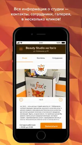 Game screenshot Beauty Studio на fox'e apk