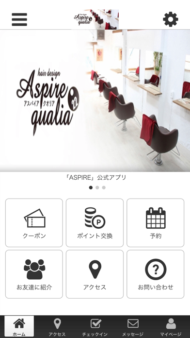 ASPIRE qualia app screenshot