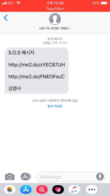 TouchSori screenshot-3