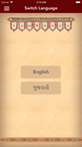 Shri Hari Charitra screenshot