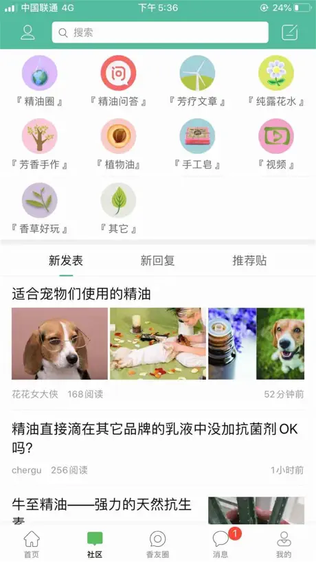 小香玩精油 - 1000+配方；30万精油手作爱好者