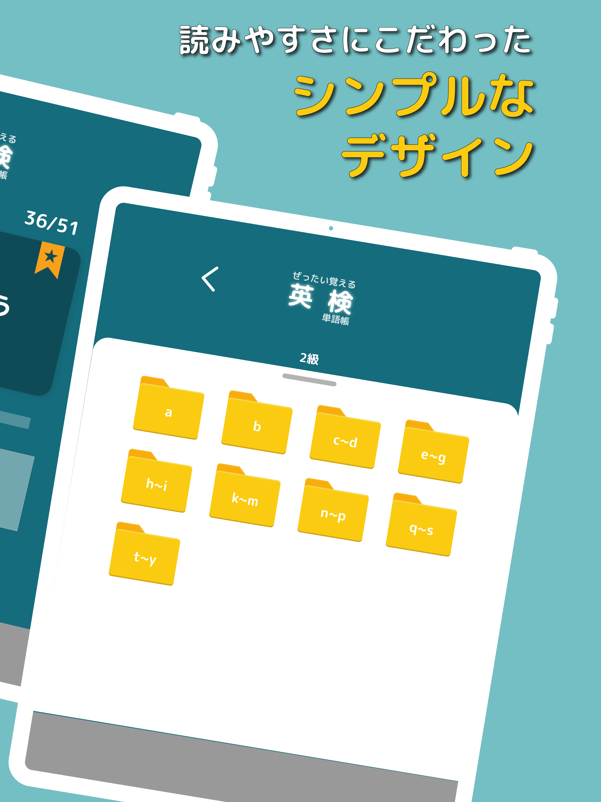 ぜったい覚える！英検２級単語帳