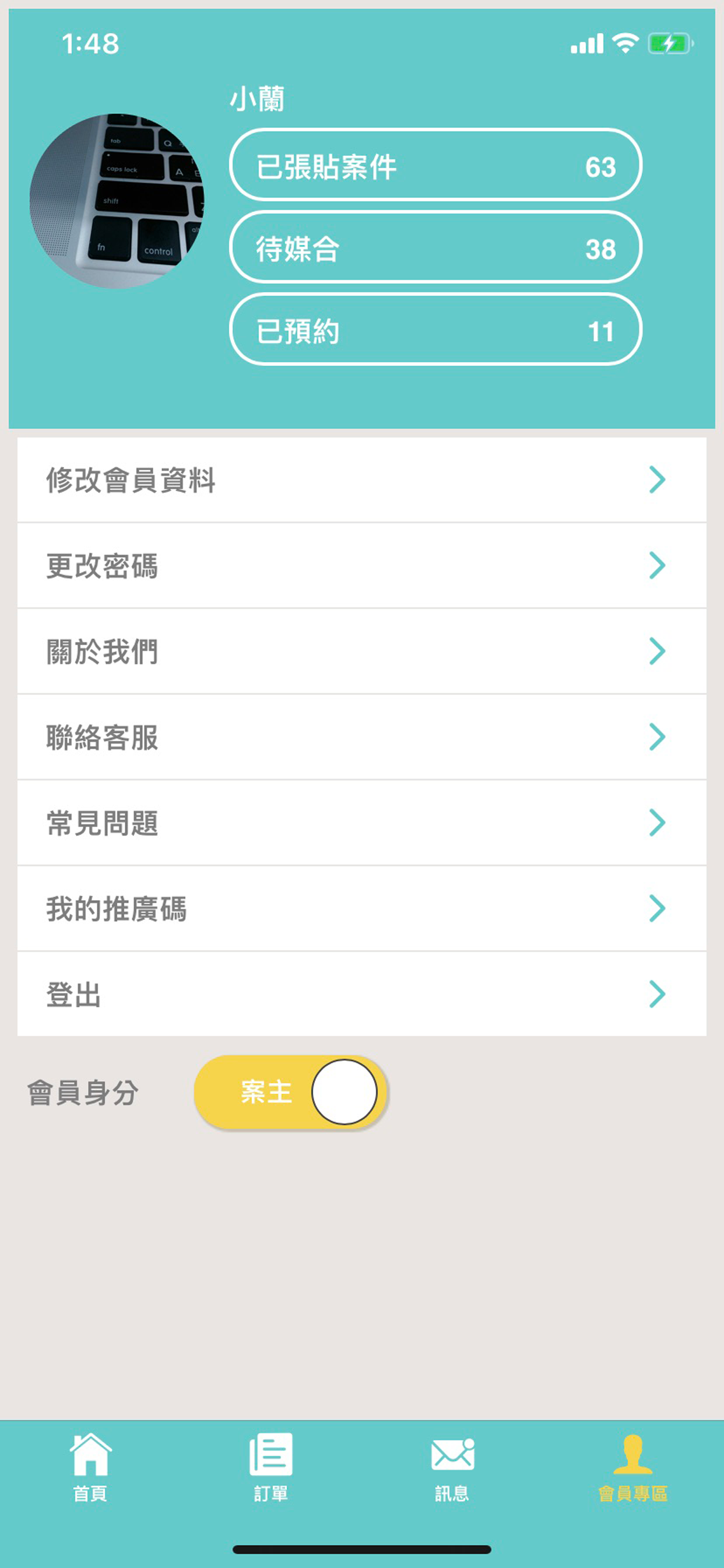愛家有我ihome screenshot 8
