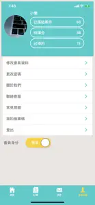 愛家有我ihome screenshot #8 for iPhone