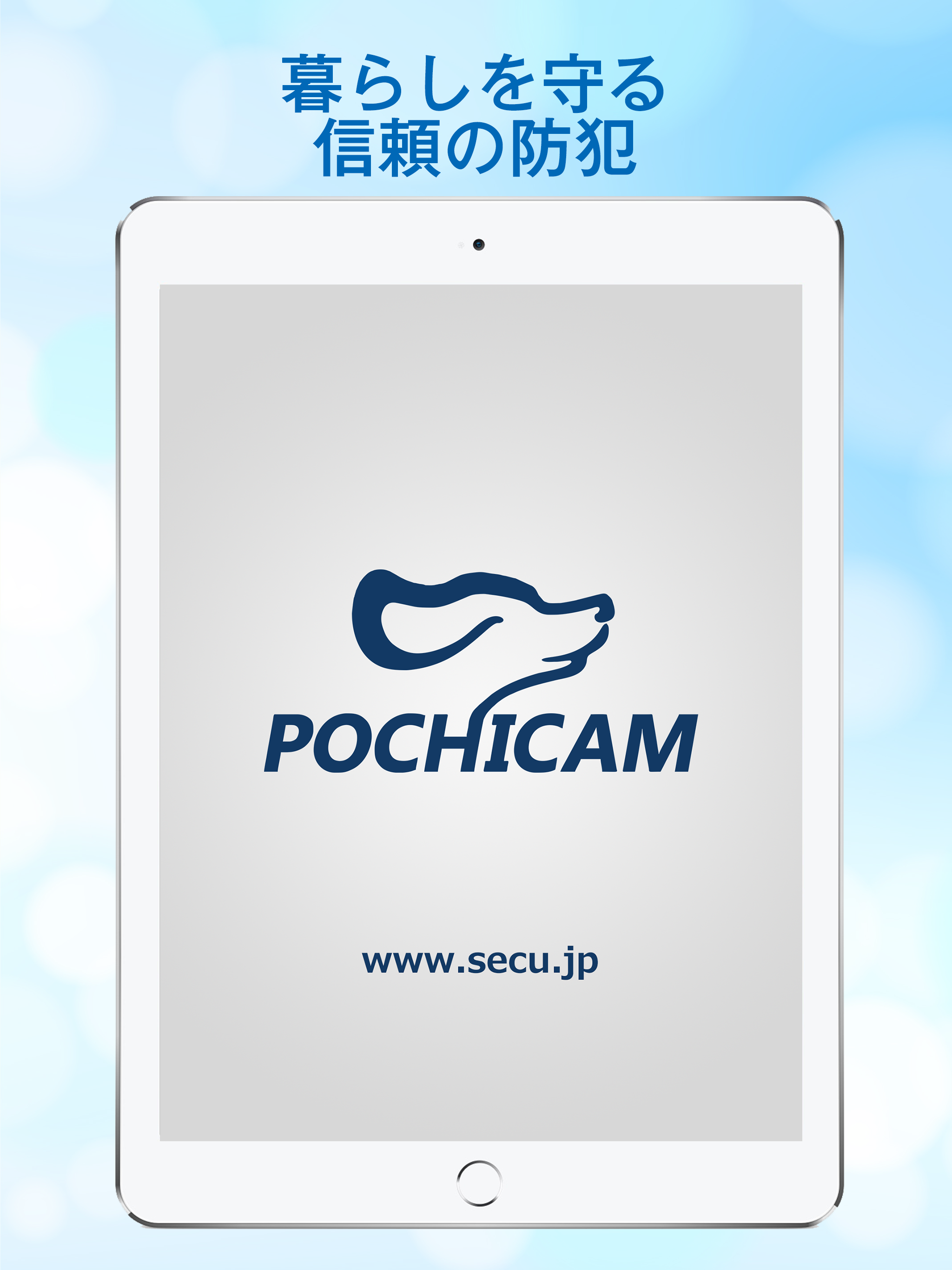 ポチカメ+ screenshot 8