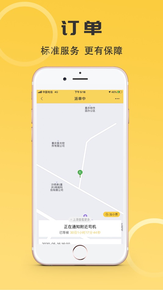 #3. 同城配送货主 (iOS) 由: Guangdong ShaBro Network Technology Co.,Ltd