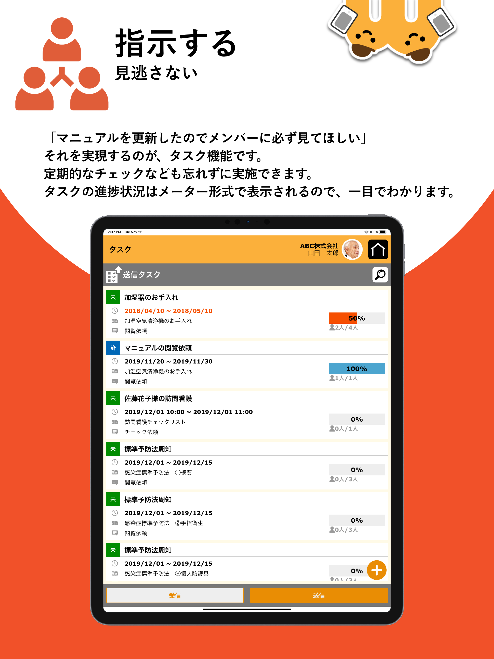 Checkmate -マニュアル・チェックシート運用ツール-