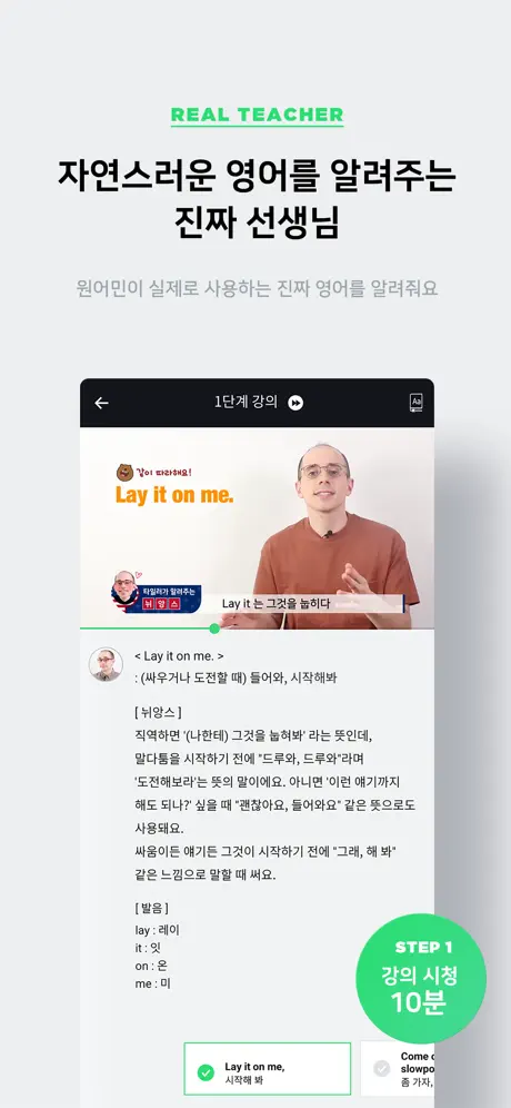 리얼클래스 기업용