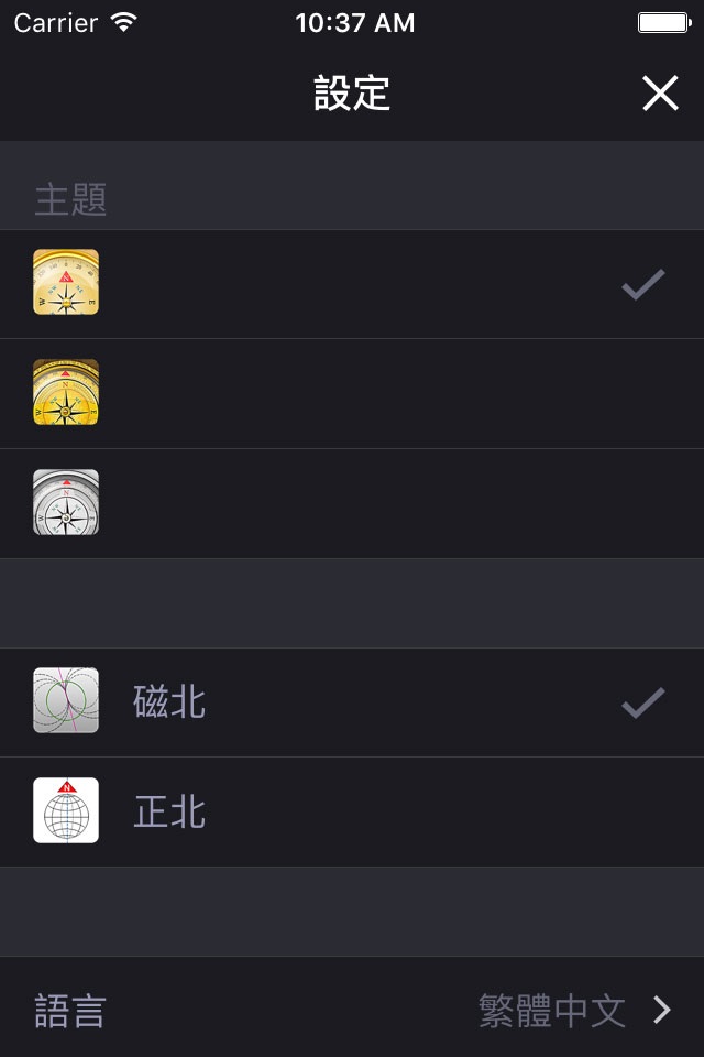 Beautiful Compass Pro screenshot 4