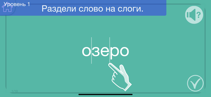 Фонетический разбор слова