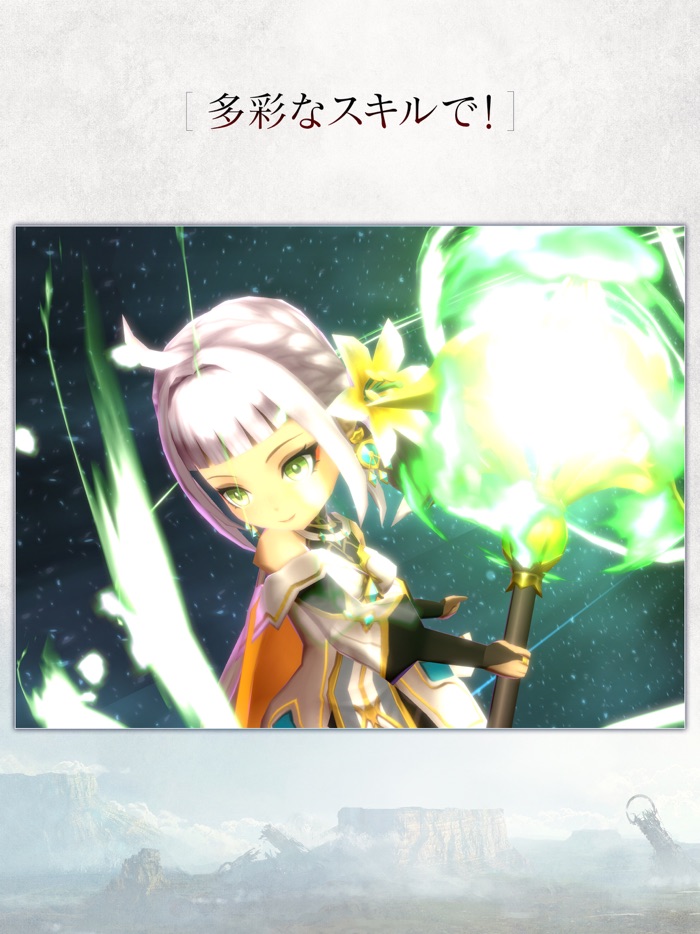 最果てのバベル