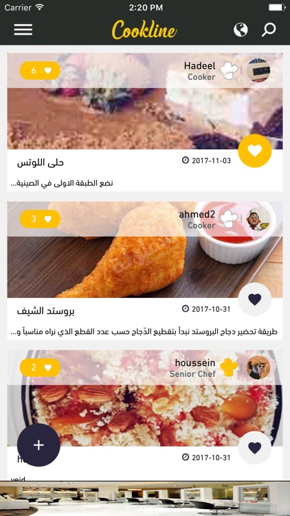 Cookline - كوكلاين