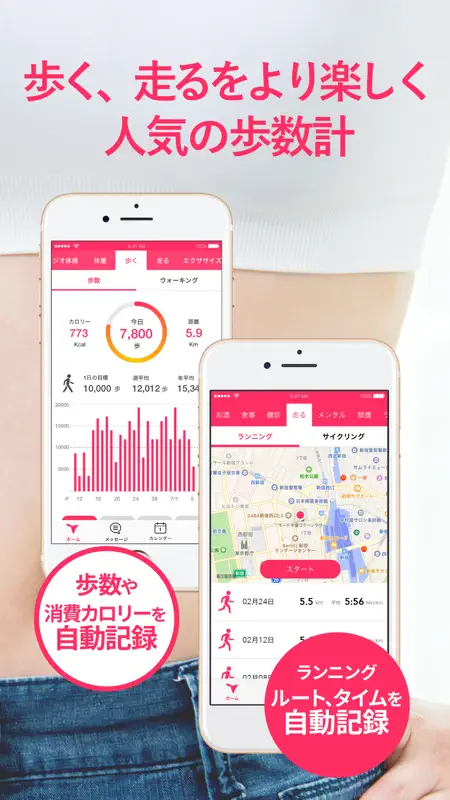 グッピー ヘルスケア - ダイエット＆健康管理 screenshot 3 of 7