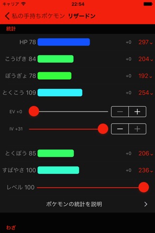 ポケットガイド - 図鑑と手持ちパーティーメーカーガイドのおすすめ画像5