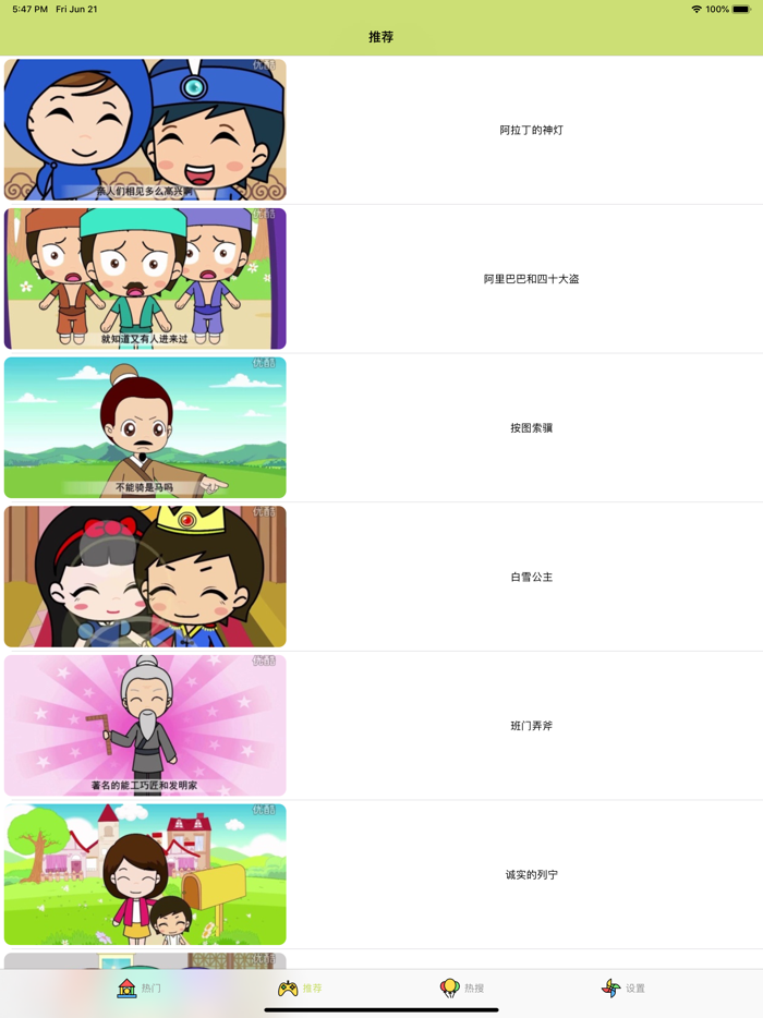 古诗词朗读-学习古诗唐诗三百首