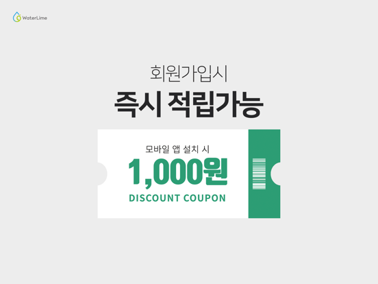 Screenshot #5 pour 워터라임