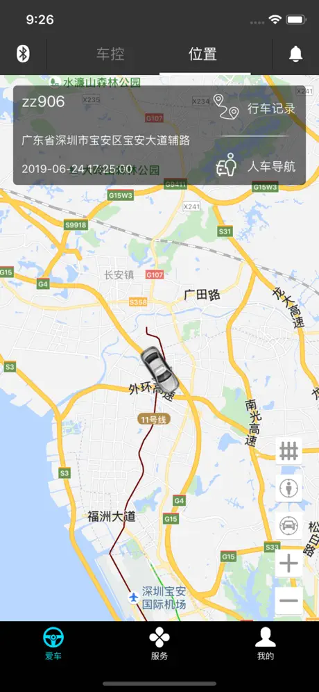 车车智联