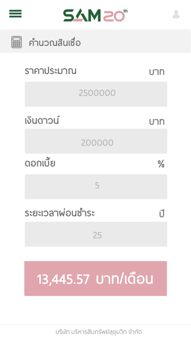 App screenshot