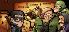 Game screenshot Darkest Hour：The Eight Hundred apk