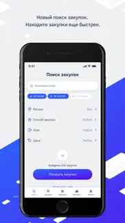 ЕИС айфон картинки 2