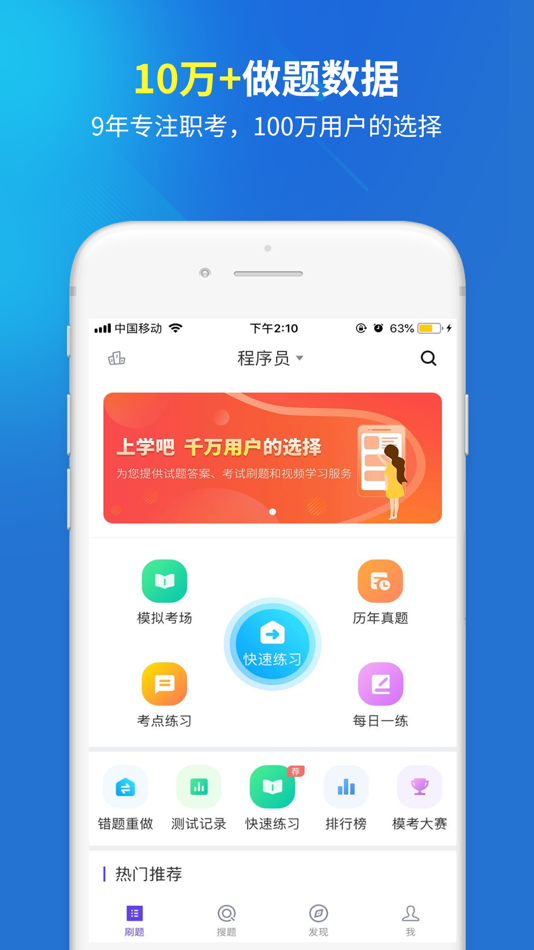 #1. 程序员考试题库 (iOS) 由: Changsha Xisai Liman Education Technology Co., Ltd