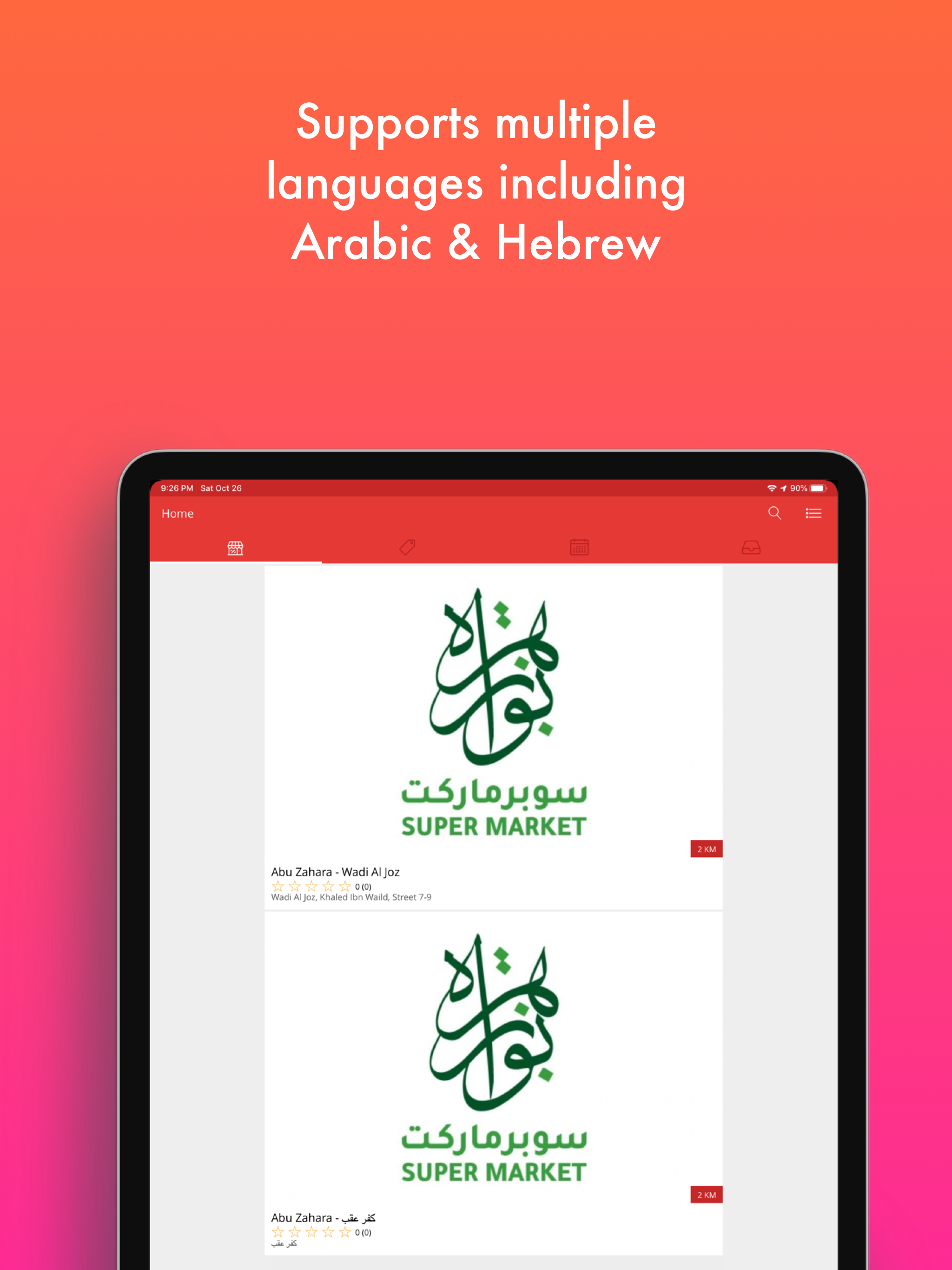 Urudat | عروضات screenshot 5