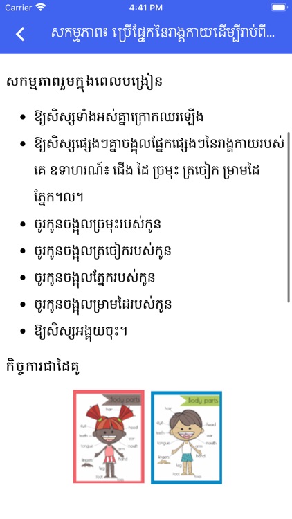 Teacher Guide Math Grade 1 screenshot-3