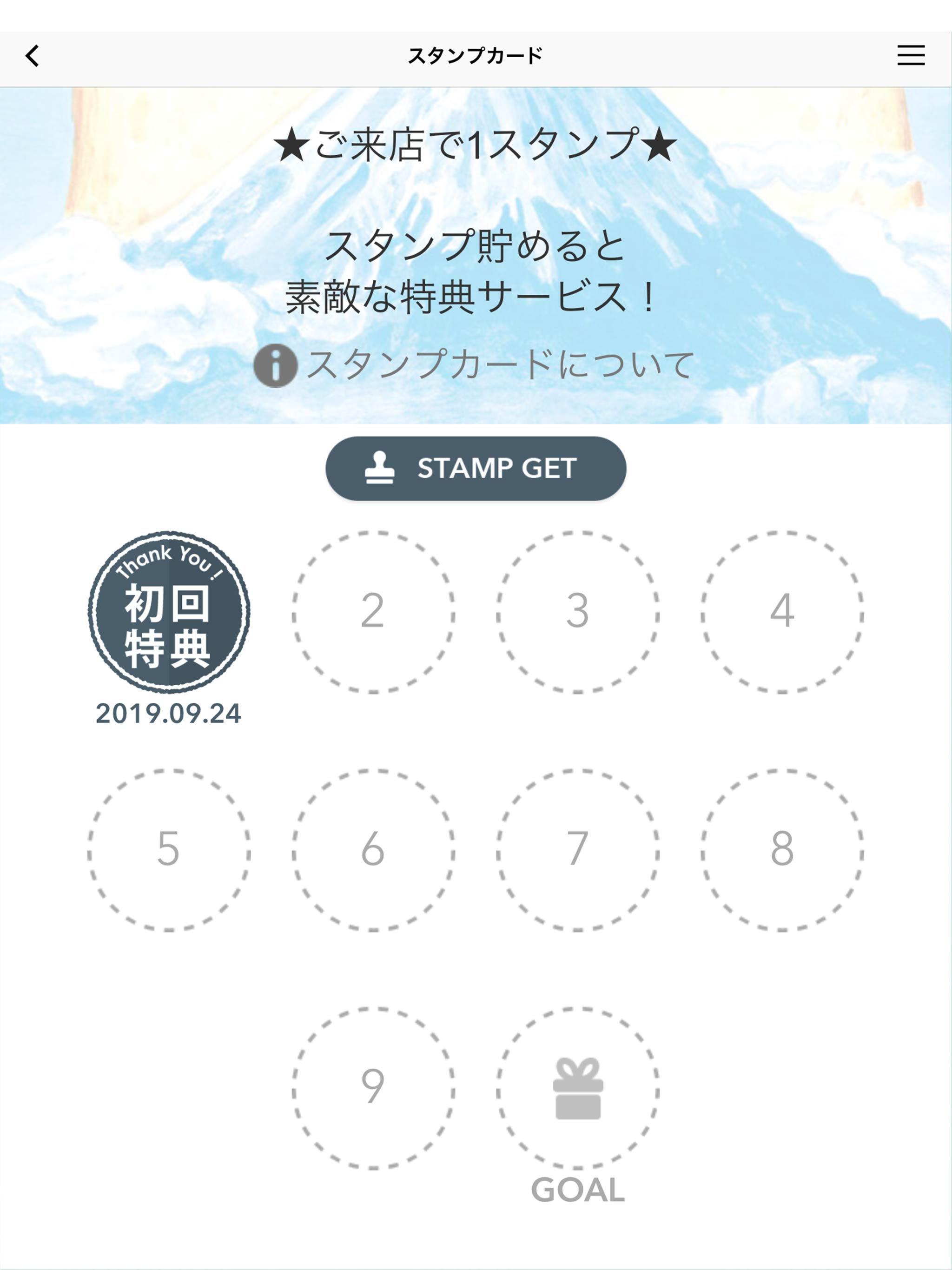 すでに富士山超えてます screenshot 6