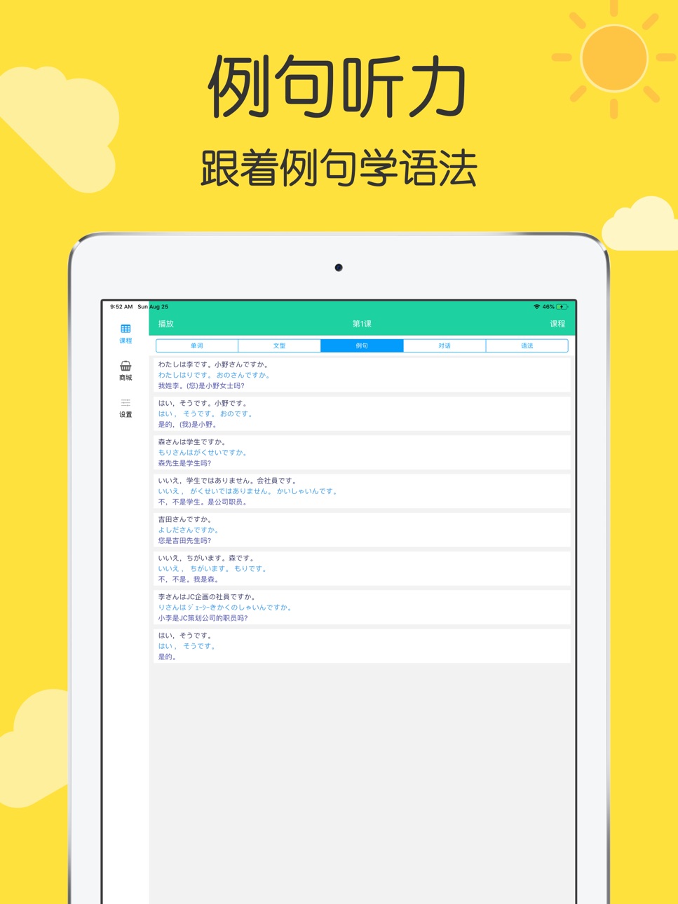 iPad screenshot
