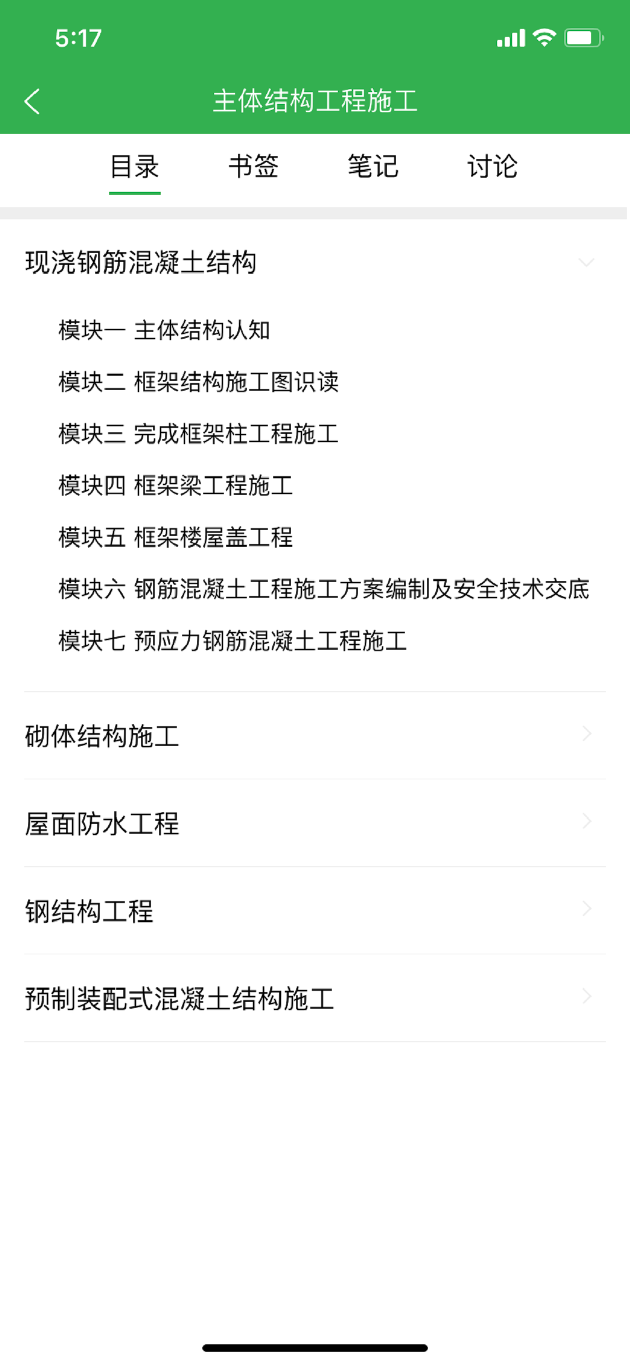 兰鸿立体教材 screenshot 6