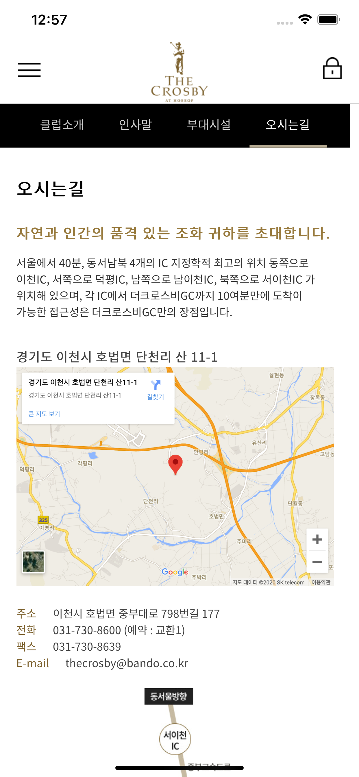 더크로스비 골프클럽