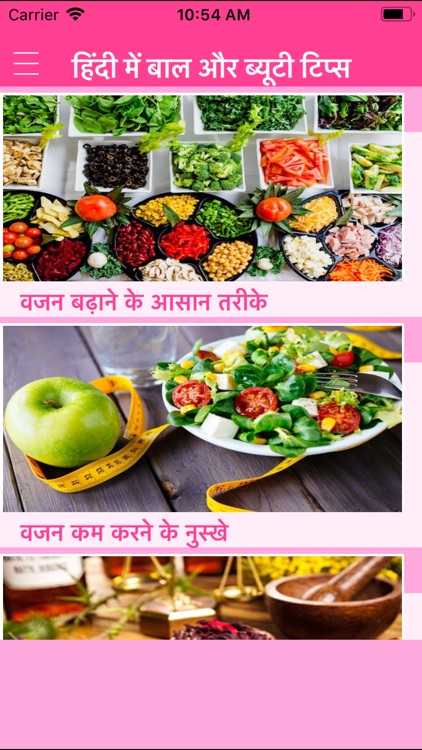 Hair and Beauty Tips In Hindi screenshot-3