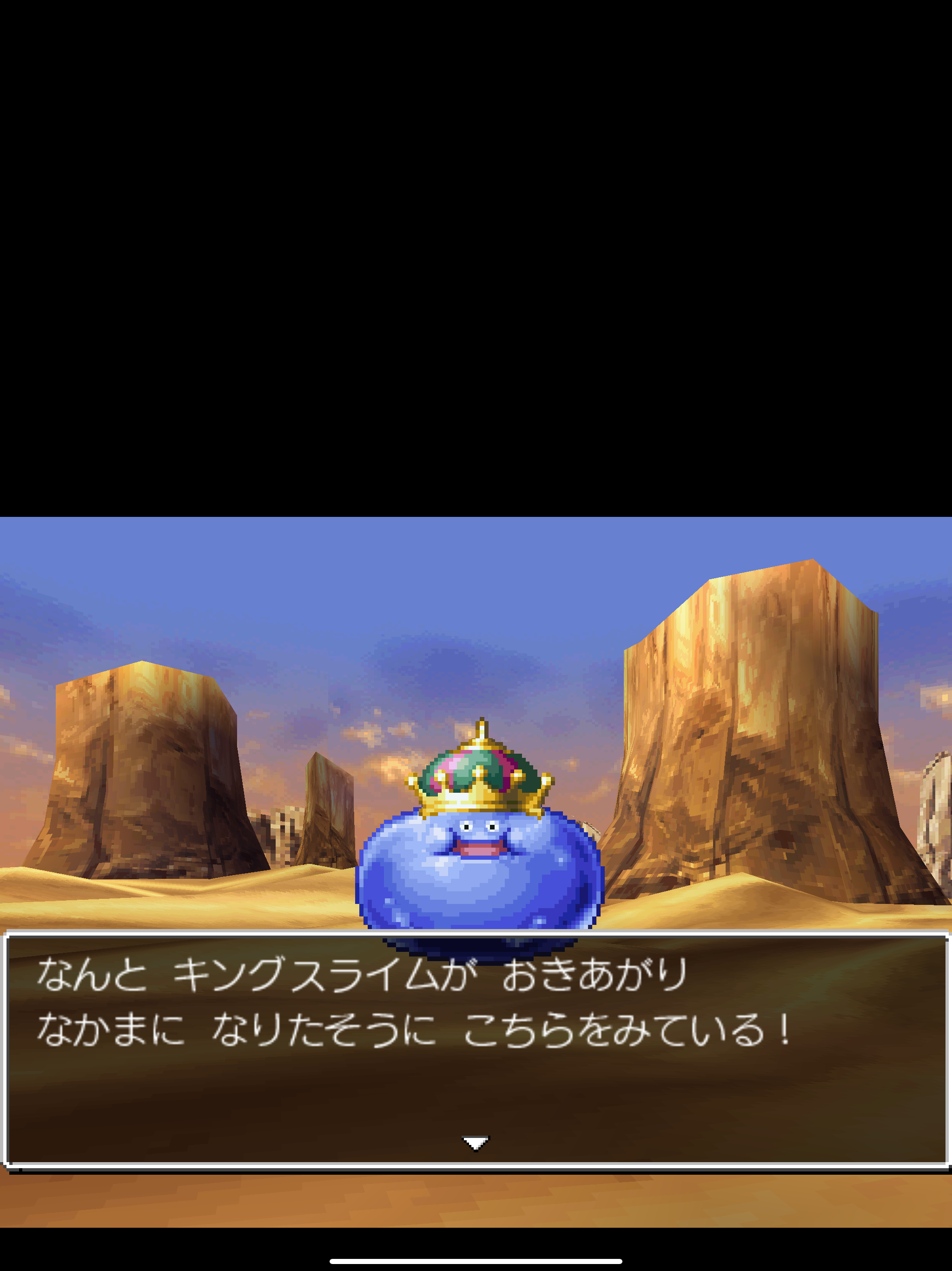 ドラゴンクエストV 天空の花嫁 screenshot 13