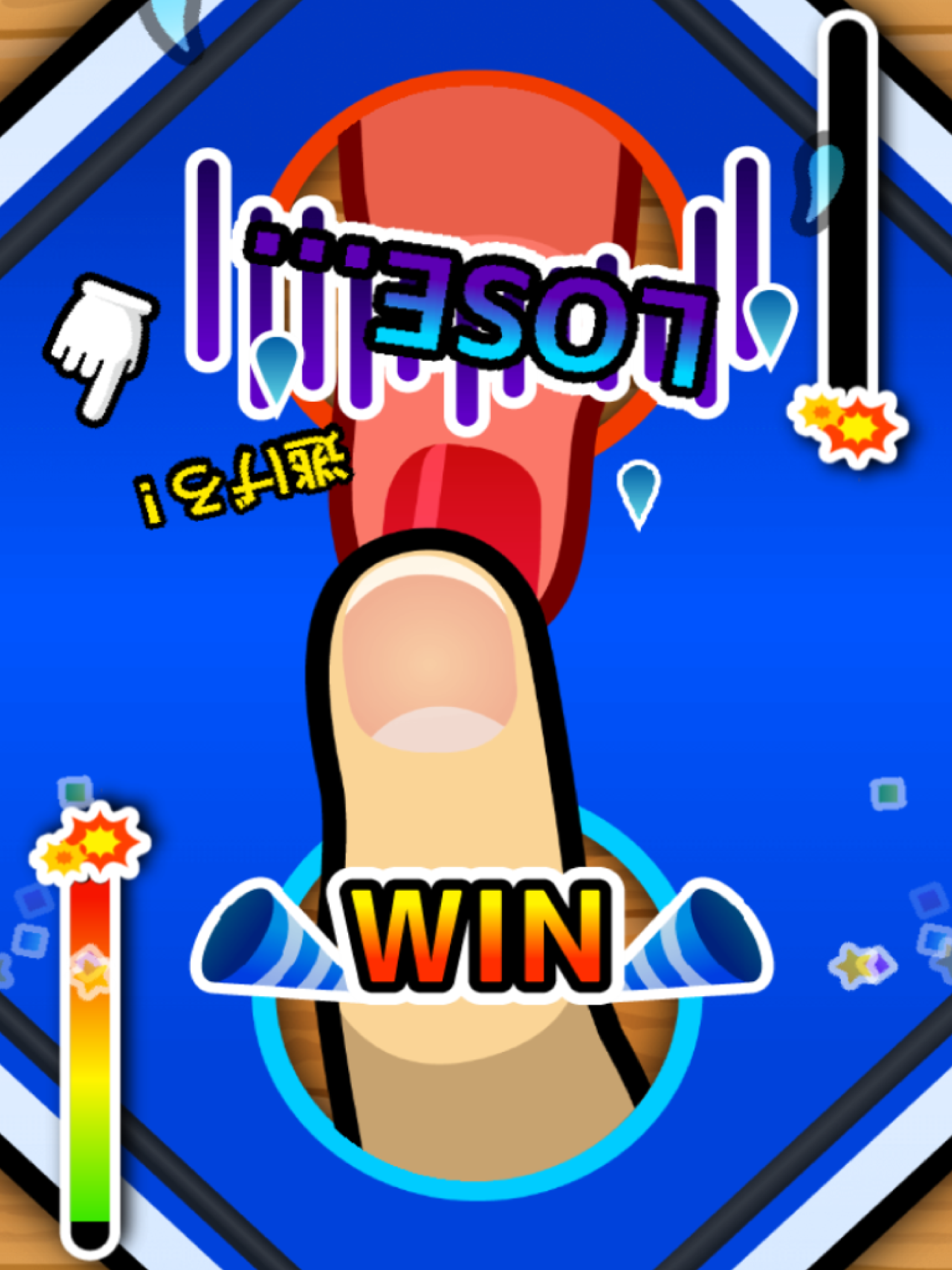 対戦！デジタルゆびずもう