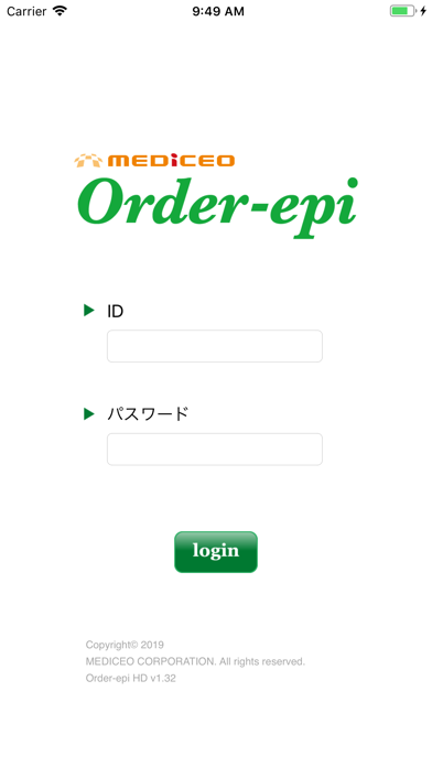 Order-epi HDのおすすめ画像1