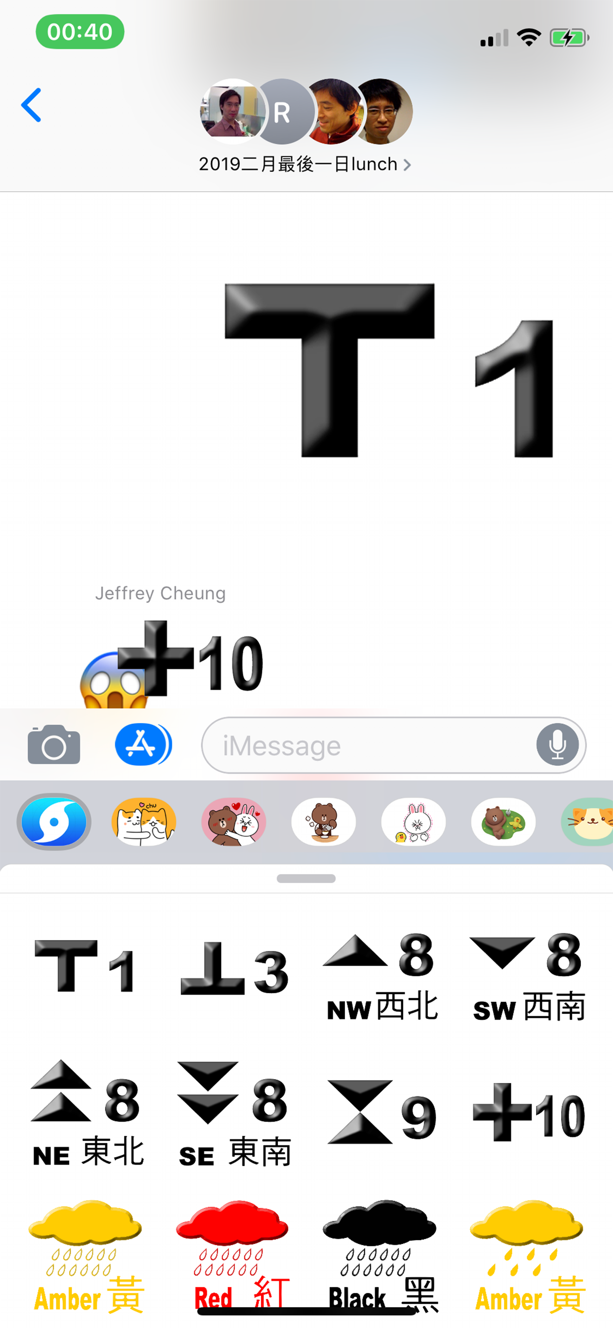 氣象我至叻