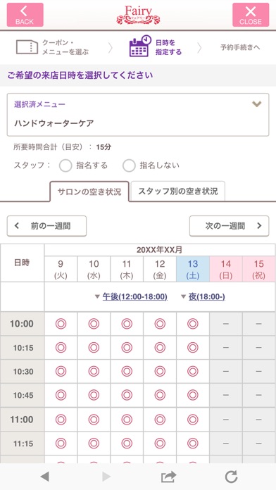 Screenshot #3 pour フェアリーの公式アプリ