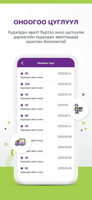 CU Mongolia(圖4)-速報App