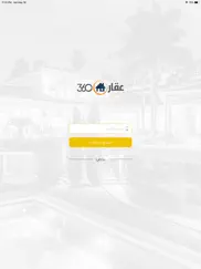 عقار 360 айпад изображения 1