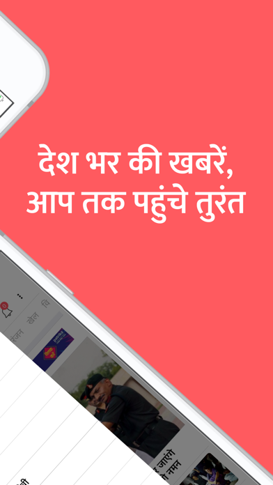Patrika Hindi News Screenshot