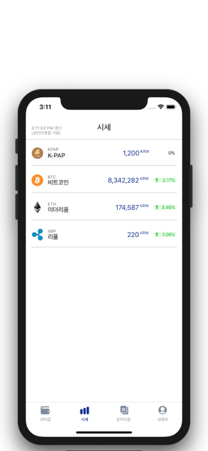 K-PAP Wallet(圖2)-速報App