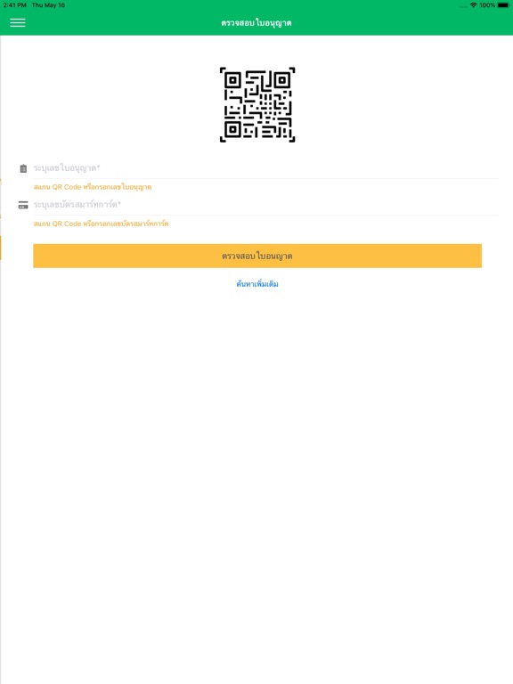 Screenshot #6 pour DLD eMove+