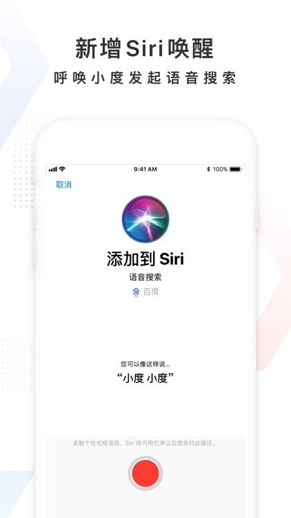 百度 screenshot-3