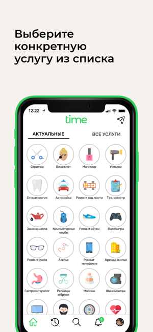 TimeApp(圖1)-速報App