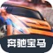 汽车风格聊天表情